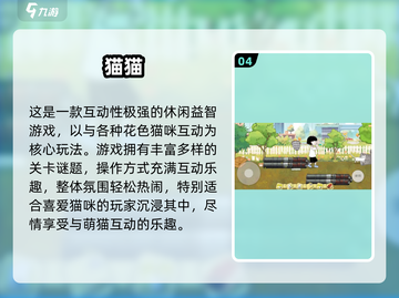 🎉超治愈！开心泡泡猫游戏推荐2025🔥截图5