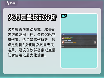 银河境界线：可露丽技能超强解析💥截图3