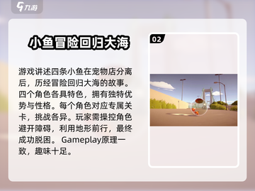我是小鱼儿🎮：玩法揭秘，趣味无穷！截图3