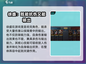三国谋定天下🔥黄大圣阵容玩法超全介绍🎉截图4