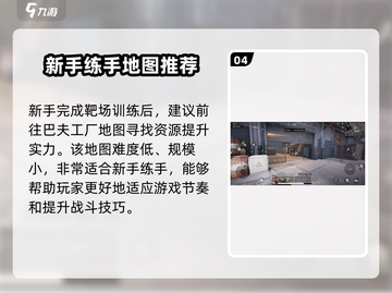 萤火突击🎯靶场任务位置大曝光！🔥快来打卡截图5