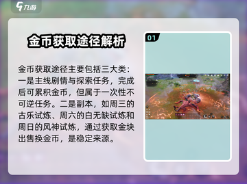 剑灵2金币爆刷秘籍🔥玩家必看！截图2