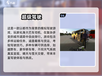 🚌2025必玩大巴游戏推荐！耐玩模拟器大集合🎮截图7