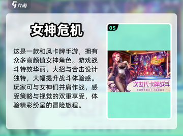 🔥美女超多的游戏来了！你心动了吗？❤截图6