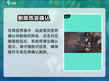 🔥吟游战记阵容秒删技巧💥截图3