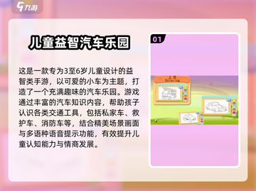 🎯3-6岁宝宝益智游戏大公开！趣味手游推荐2025🔥截图2