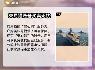 战舰帝国买号交易平台推荐💥安全可靠🔥截图4