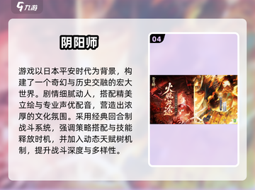 🔥2025必玩！网易爆款游戏全汇总🎮截图5