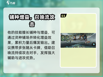 上古河图🔥青帝句芒玩法大全，必看❗截图4
