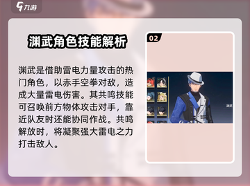 鸣潮⚡角色技能大揭秘！🔥掌握核心战斗力💡截图3