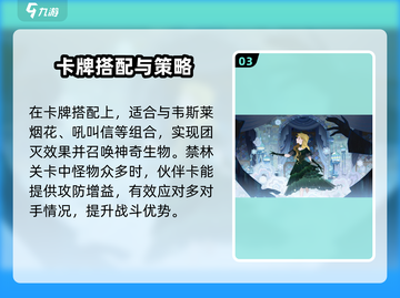 哈利波特魔法觉醒🔥卡珊德拉最强玩法攻略来啦！截图4