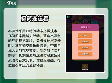 2025必玩智慧连一连游戏🔥超烧脑推荐！🧩截图2