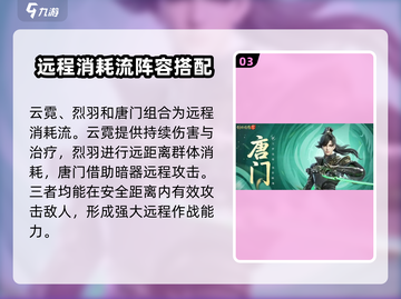剑侠情缘✨零职业流派最强搭配攻略来啦！截图4
