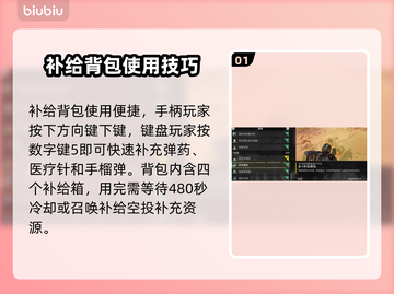 绝地潜兵2补给技巧🔥背包秒满方法💎截图2