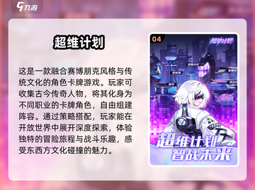 🔥2025必玩新网游推荐，未来游戏等你来战！🎮截图5