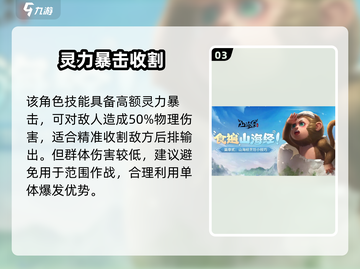 《山海经幻想录》帝俊强度炸裂💥截图4