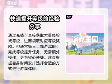 洛克王国💥手游星光礼券作用大揭秘✨截图3