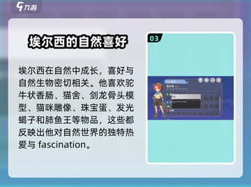 沙石镇时光🎉角色喜好全揭秘，攻略必备！截图4