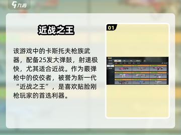《使命召唤手游》KV莫洛获取攻略🔥🎮截图2