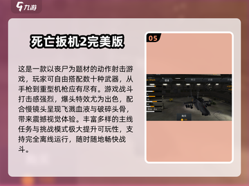 🔥2025免费射击游戏TOP榜！🎮不氪金也能爽玩截图6
