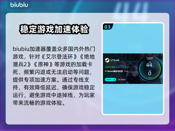 游戏打不开闪退？这款加速器让你畅玩不卡顿🔥🎮截图4
