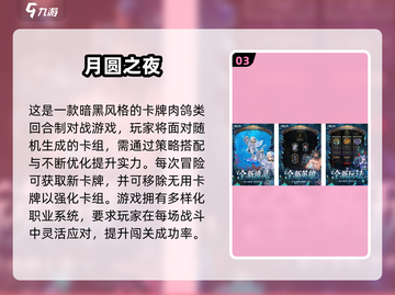 🔥2025最新肉鸽游戏TOP榜🎮必玩神作速下载！截图4