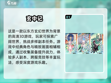 🔥2025必玩！超高人气3D手游推荐🎉截图2