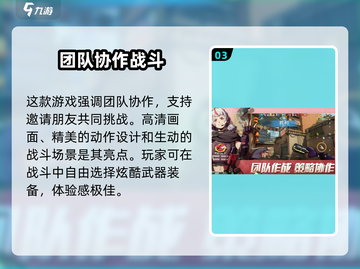 王牌战士2🔥超神玩法等你来战！🎮截图4