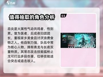 鸣潮✨手游：必看抽卡攻略，快速上分秘籍！截图4