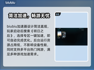 🎮明日之后闪退？一招解决卡顿问题！截图6