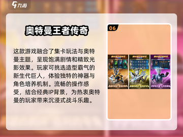假面骑士⚡奥特曼：2025经典游戏对决🔥下载必备！截图7