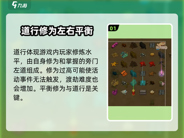 了不起的修仙模拟器🔥手游快速降低道行秘籍🎉截图2