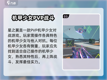 🔥星之翼手游上线时间揭秘✨等你来战！截图4