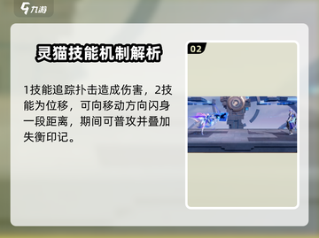 星之破晓:貂蝉技能🔥超详细解析来了！⚡截图3