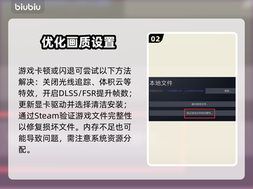 💥战地6掉线掉帧？一招解决黑屏闪退！🎮截图3