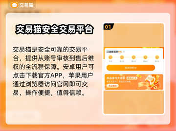 🔥王者荣耀账号交易防坑指南💥截图2