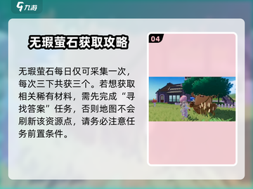 心动小镇🔥砍树挖矿超详细玩法攻略来了！截图5