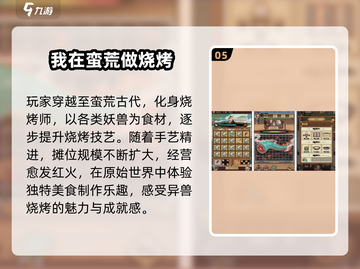 🔥2025必玩烧烤游戏大赏！🍢🎮截图6
