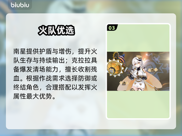 🔥辉烬火队神阵容曝光！单职业逆袭王👑截图4