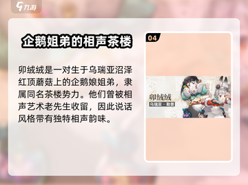 白荆回廊🔥：揭秘故事背景设定，游戏迷必看！截图5