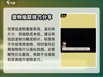 奥丘树海之下宠物碎片🔥用法大揭秘！GameManager必备💡截图4