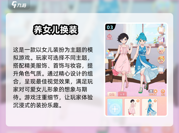 2025超🔥换装游戏合集｜重温经典🎉截图4