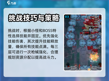 向僵尸开炮🔥历练BOSS打法攻略🎉截图4