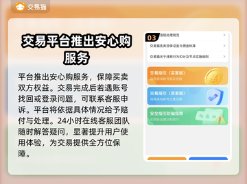 游戏交易平台怎么选？🔥买号卖号超全攻略来啦！🎮截图4