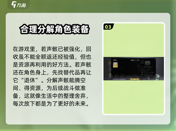 鸣潮⚡低级声骸分解全流程曝光！玩家必看🔥截图4