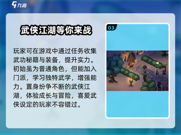 《大侠立志传》冷皮帮路线🔥玩法攻略来了！截图4