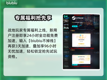 🔥战地6测试资格速抢攻略！🚀🎮截图5
