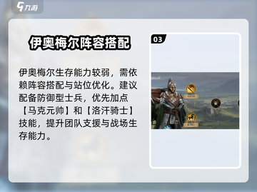 🔥《指环王纷争》伊奥梅尔神操作💥截图4