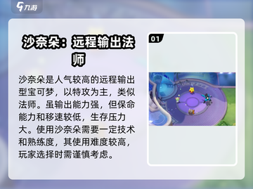 宝可梦大集结🔥沙奈朵技能配招攻略分享！截图2