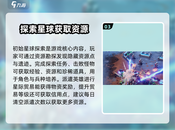 🔥群星纪元上线时间曝光！公测倒计时💥截图4